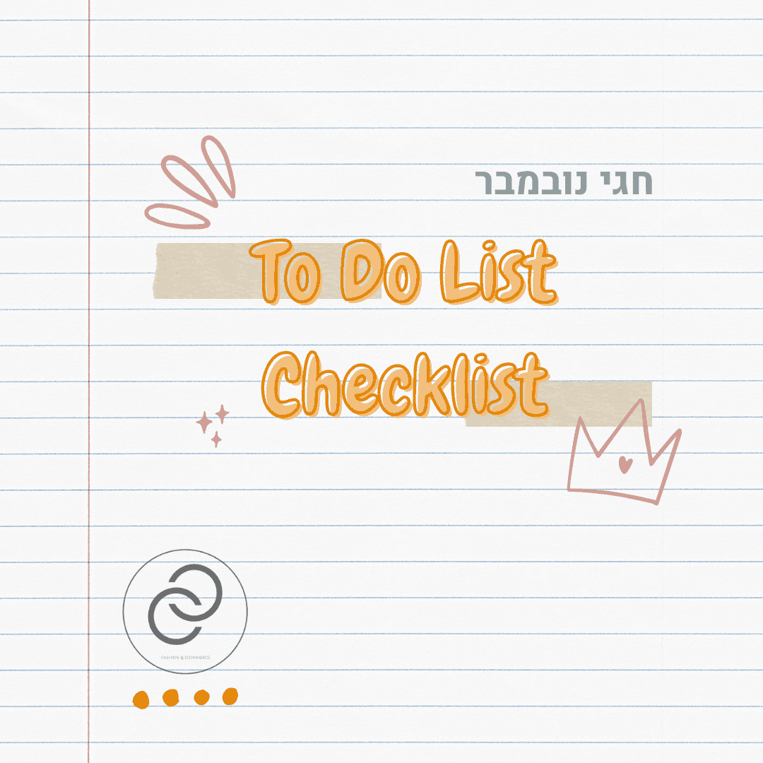 צ'קליסט חגי נובמבר